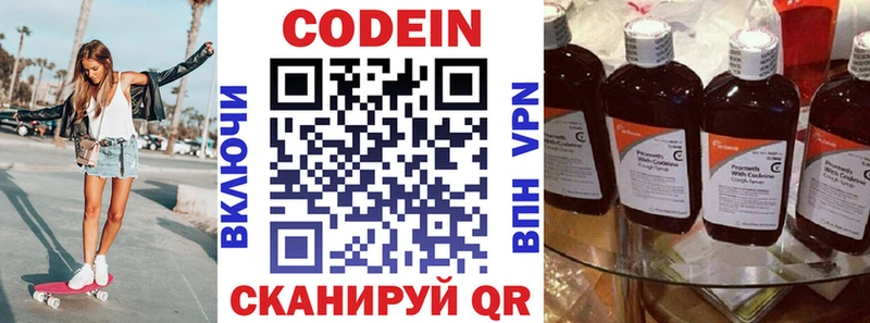 Купить где  Касимов  Codein Purple Drank 