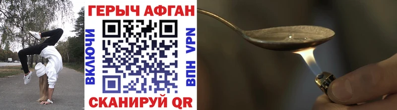 Купить закладки  Касимов  Героин Heroin 