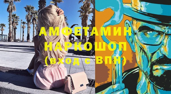 первитин Краснослободск