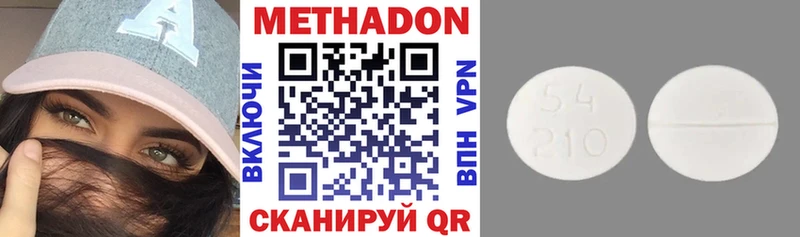 Метадон белоснежный  Купить  Касимов 